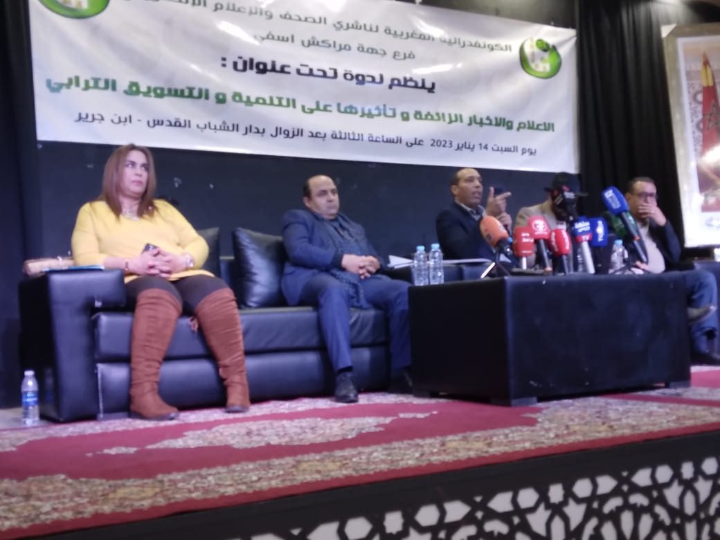 فرع جهة مراكش للكنفدرالية المغربية لناشري الصحف والاعلام الإلكتروني ينظم ببن جرير ندوة حول “الإعلام والأخبار الزائفة وتأثيرها على التنمية والتسويق الترابي”