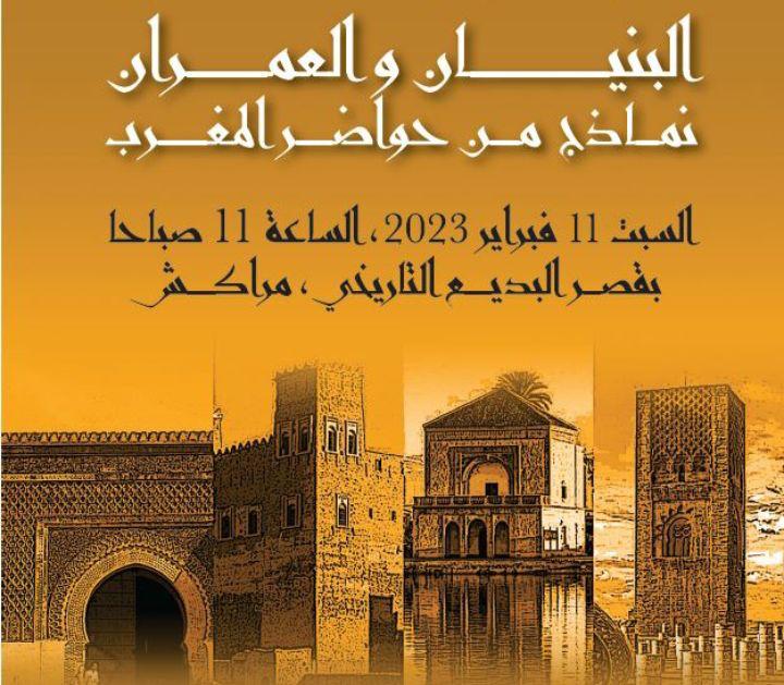 المديرية الجهوية للثقافة بمراكش تنظم لقاء حول “البنيان والعمران: نماذج من حواضر المغرب”