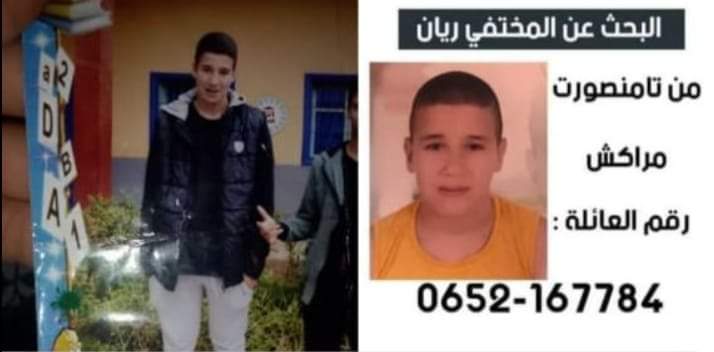 اختفاء طفل بجماعة تامنصورت عمالة مراكش في ظروف غامضة