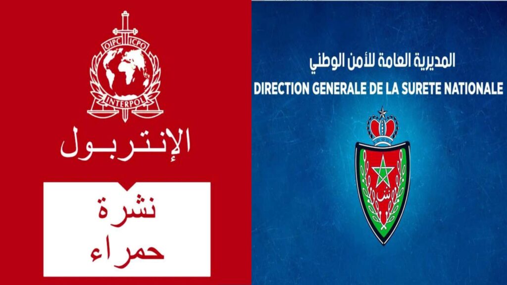 توقيف مواطن تركي مطلوب للسلطات القضائية البلجيكية بأيت ملول