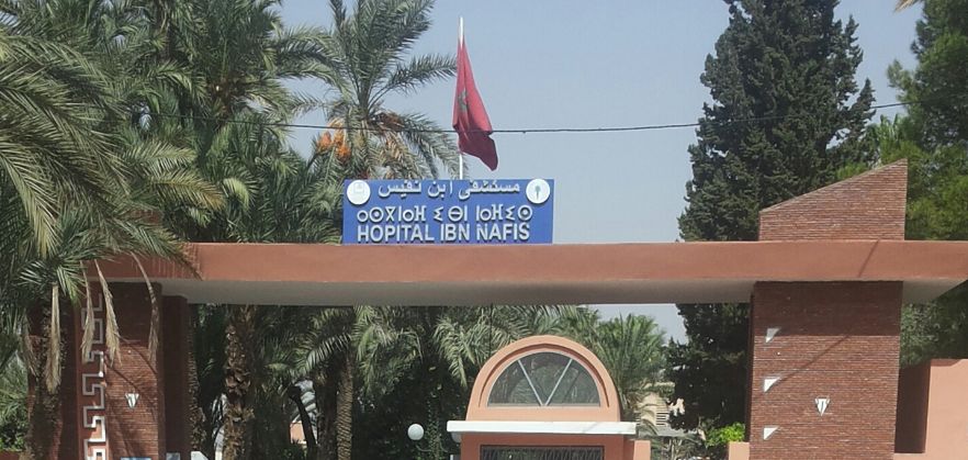 اعتقال سجين هارب من مستشفى ابن نفيس للأمراض العقلية والنفسية بمراكش