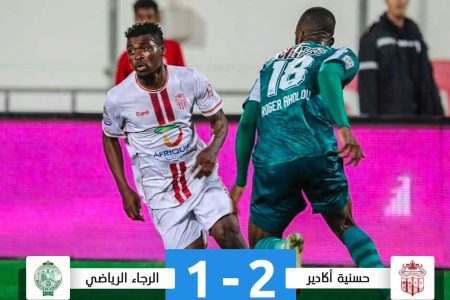 حسنية أكادير يفوز على ضيفه الرجاء الرياضي (2-1)