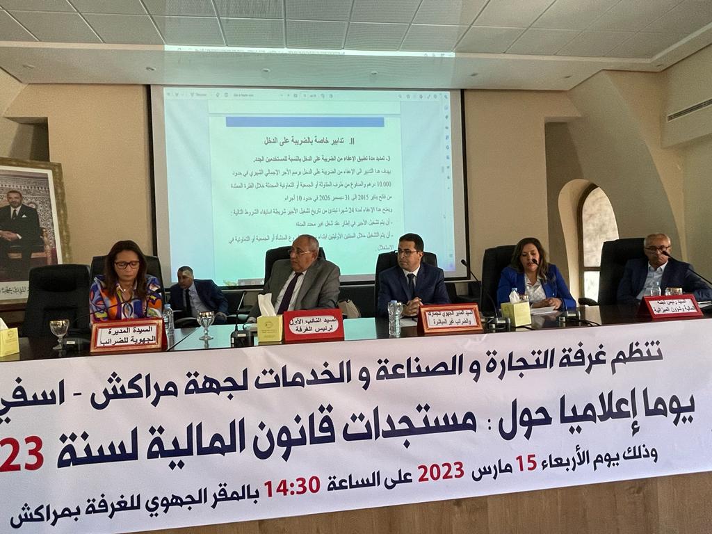 غرفة التجارة والصناعة والخدمات لجهة مراكش- آسفي تنظم يوما إعلاميا حول مستجدات قانون المالية لسنة 2023 +فيديو