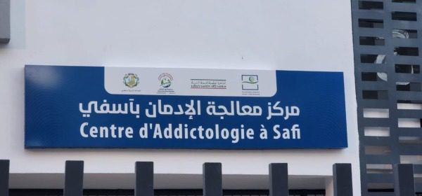 المبادرة الوطنية للتنمية البشرية .. افتتاح مركز لمعالجة الإدمان بآسفي