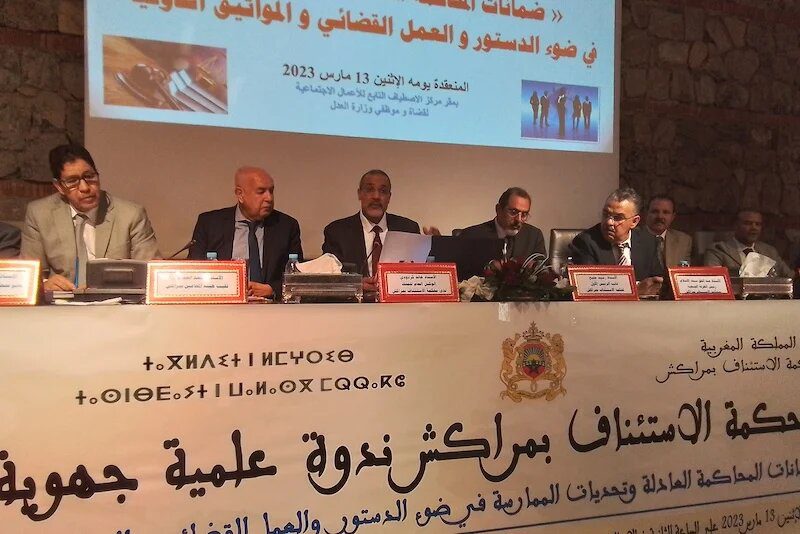 نائب رئيس محكمة الاستئناف بمراكش: الحق في محاكمة عادلة، بكل شروطها وضماناتها، تتطلب مجموعة من الحقوق