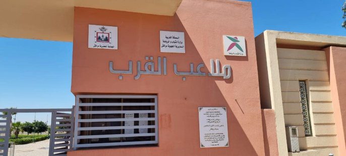 الشفقي يعلن عن شروط الاستفادة من ملاعب القرب برسم صيف 2023 بمقاطعة المنارة