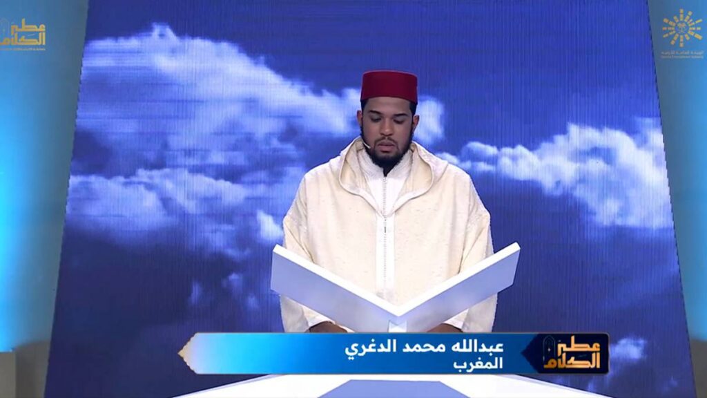 مغربي يتأهل إلى نهائي مسابقة القرآن والأذان العالمية بالسعوديه