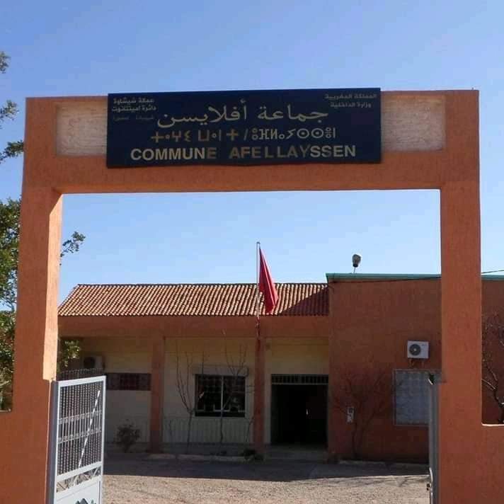 حزب الأصالة والمعاصرة يستعيد مقعده بمجلس جماعة أفلايسن خلال الإنتخابات الجزئية