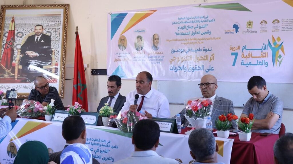 كلية العلوم القانونية بقلعة السراغنة تحتضن ندوة علمية حول “اثر التحول التكنولوجي على الحقوق والحريات”