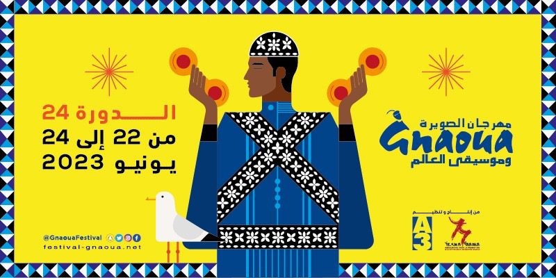 مهرجان كناوة يراهن على التراث الحي من أجل برمجة موسيقية استثنائية