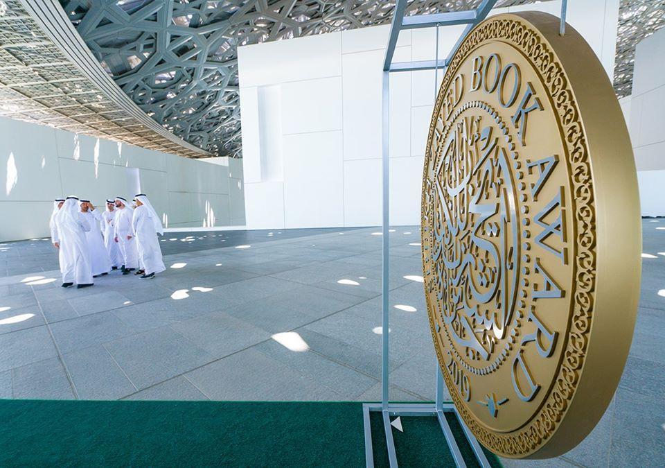 جائزة الشيخ زايد للكتاب تفتح باب الترشيح لدورتها الثامنة عشرة