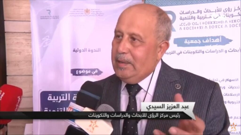 اختتام الندوة الدولية حول تنزيل أحكام القانون الإطار للتربية والتكوين