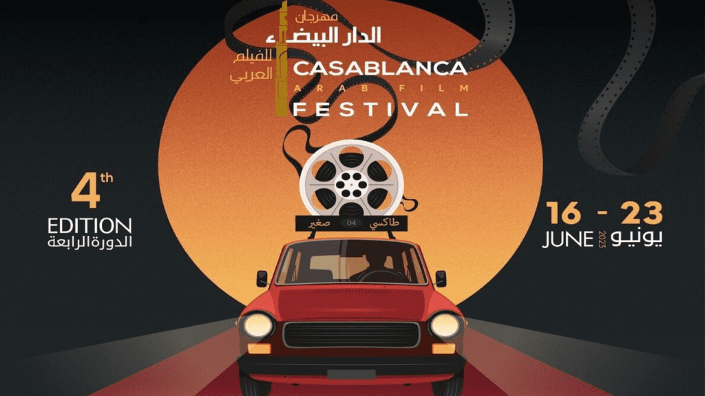انطلاق الدورة الرابعة لمهرجان الدار البيضاء للفيلم العربي