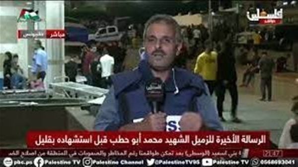 وفاة مراسل تلفزيون فلسطين في غزة محمد أبو حطب وأفراد أسرته بقصف إسرائيلي