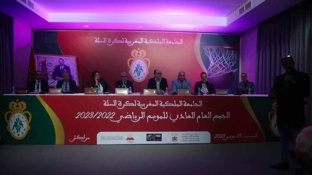 المصادقة بالإجماع على التقريرين الأدبي والمالي للجامعة الملكية المغربية لكرة السلة لموسم 2022-2023
