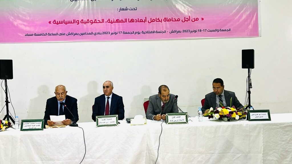 برئاسة ادريس لشكر .. انطلاق اشغال المؤتمر الوطني لقطاع المحاميات والمحامين الاتحاديين