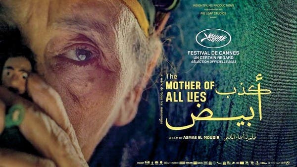 فوز الفيلم المغربي “كذب أبيض” بجائزة مهرجان مالمو للسينما العربية