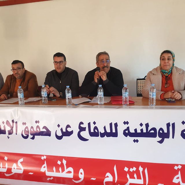 أمزميز تحتضن أشغال المؤتمر الإقليمي للجمعية الوطنية للدفاع عن حقوق الإنسان وحماية المال العام بالحوز