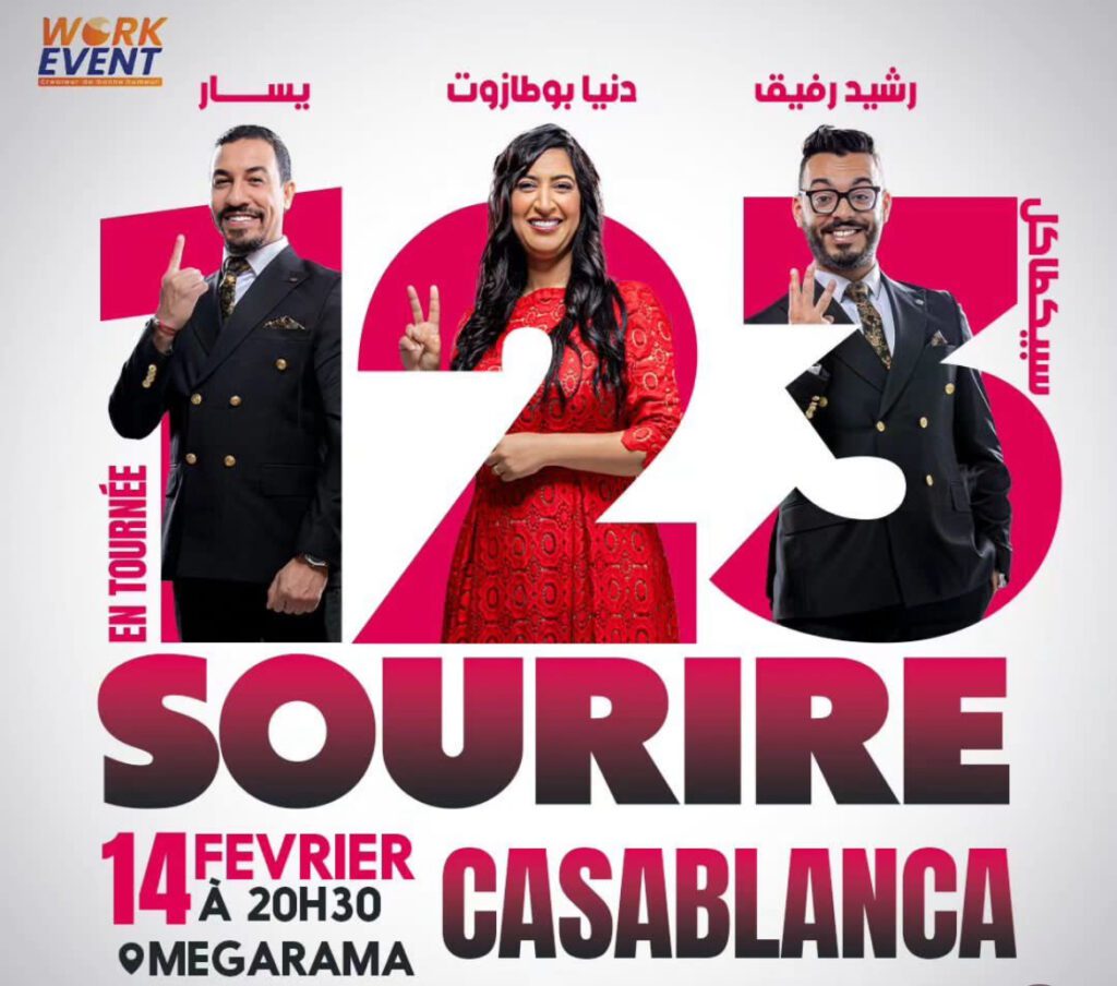 مشروع كوميدي جديد يجمع رشيد رفيق وبوطازوت ويسار