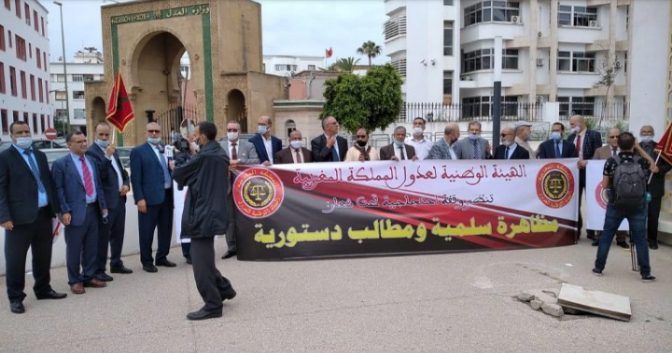 الهيئة الوطنية للعدول تستمر في احتجاجها ضد التجاوزات التي يعرفها القطاع