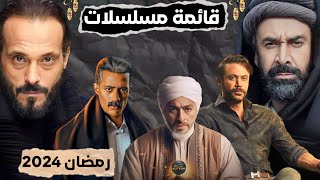 تأجيل عرض عدد من المسلسلات المصرية إلى النصف الثاني من رمضان