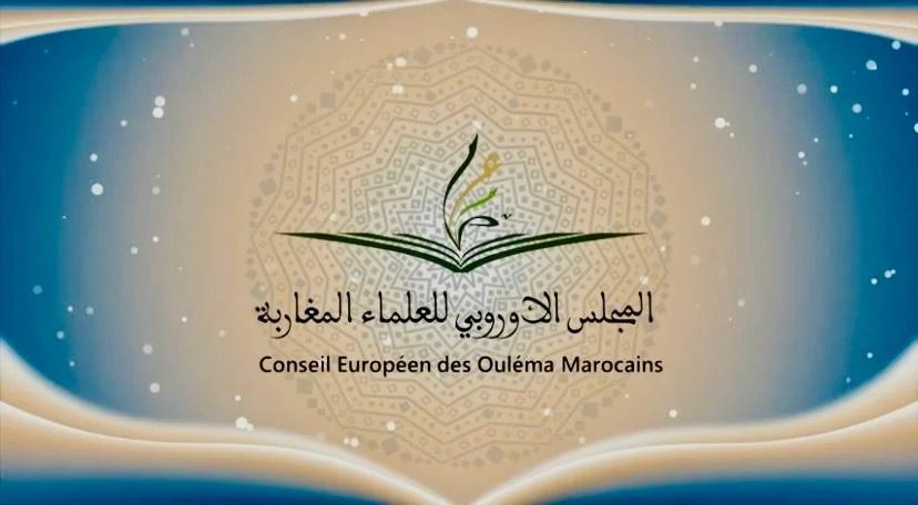 المجلس الأوروبي للعلماء المغاربة يواكب مغاربة أوروبا خلال شهر رمضان المبارك