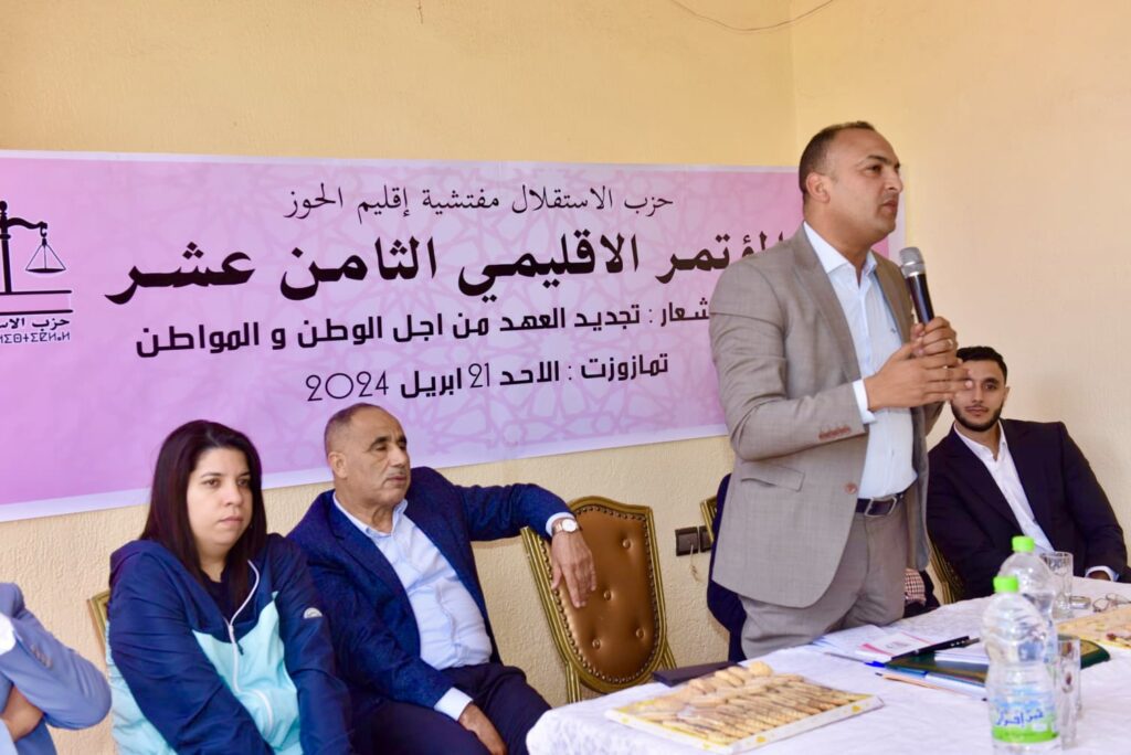 الدكتور نبيل أبوالخير رئيس المؤتمر الإقليمي لحزب الاستقلال بإقليم الحوز: وحدة الحزب وتعزيز تماسكه مدخل أساسي لتحقيق ريادة الاستقلال في المشهد السياسي والحزبي المغربي