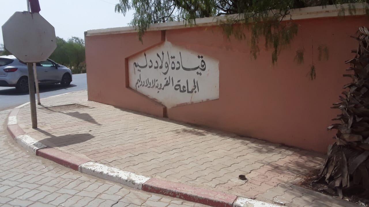إدارية مراكش تجرد 4 مستشارين “باميين” من عضوية مجلس اولاد دليم