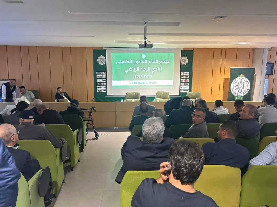 نادي الرجاء الرياضي يؤجل جمعه العام