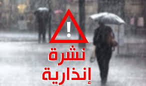 زخات رعدية قوية مصحوبة بتساقط البرد وهبات رياح بهذه المناطق بجهة مراكش ـ آسفي