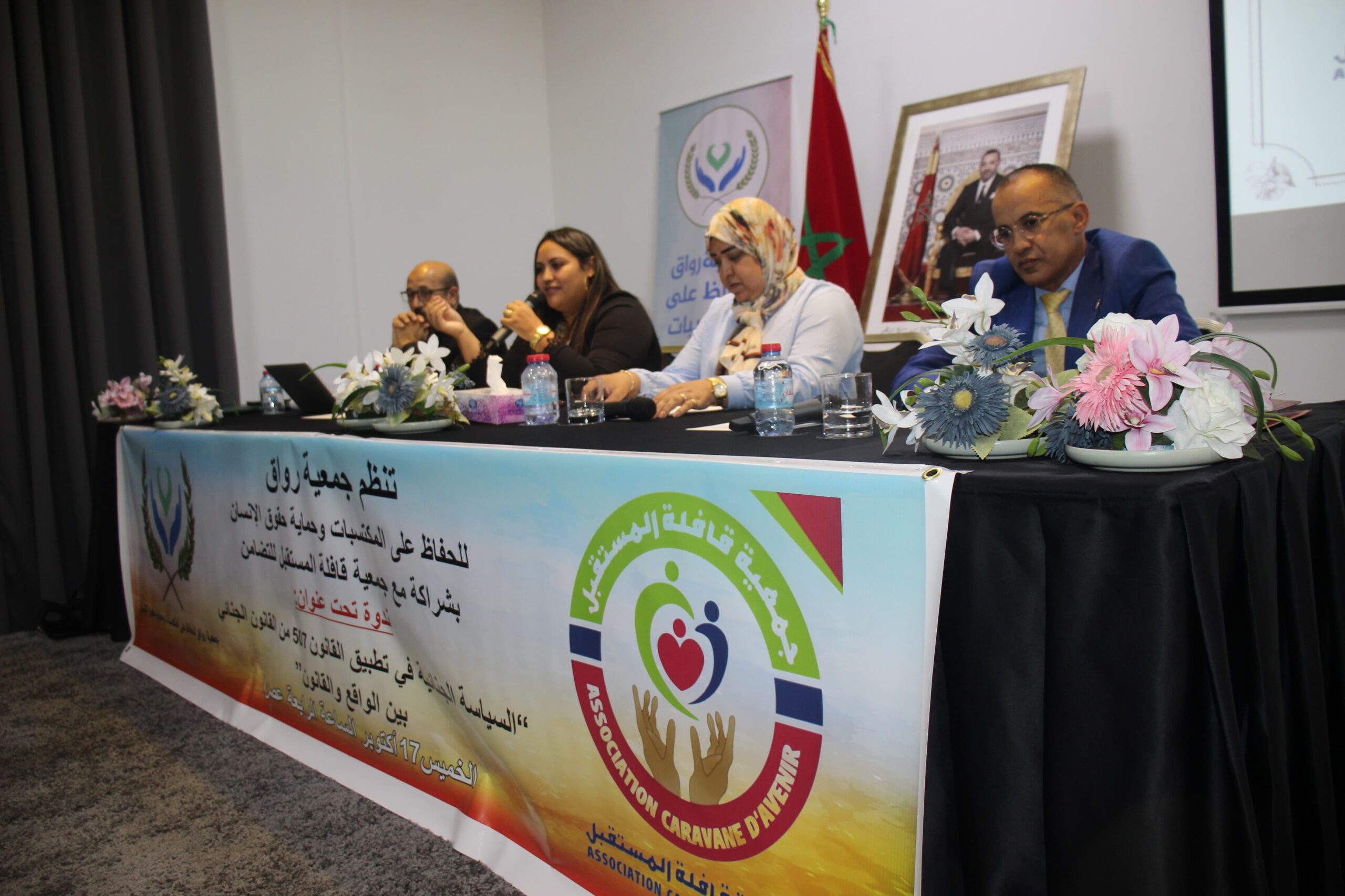 بالفيديو.. مراكش تحتضن ندوة علمية حول “السياسة الجنائية في تطبيق الفصل 507 من القانون الجنائي بين الواقع والقانون”