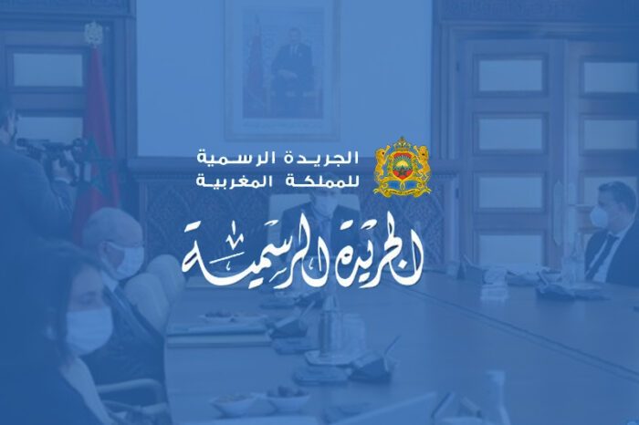 إصدار قانون المالية 2025 بالجريدة الرسمية