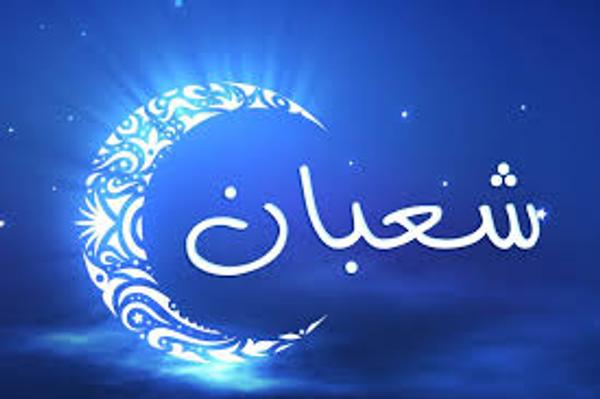 وزارة الأوقاف تعلن غدا الجمعة فاتح شهر شعبان