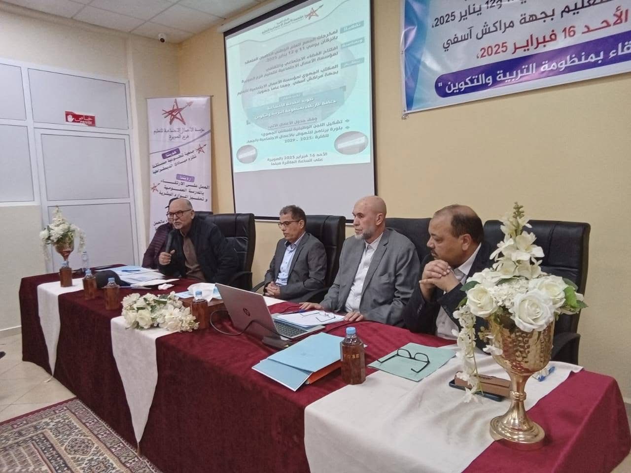 مؤسسة الأعمال الاجتماعية للتعليم فرع الصويرة تفتتح الفضاء الاجتماعي والثقافي.