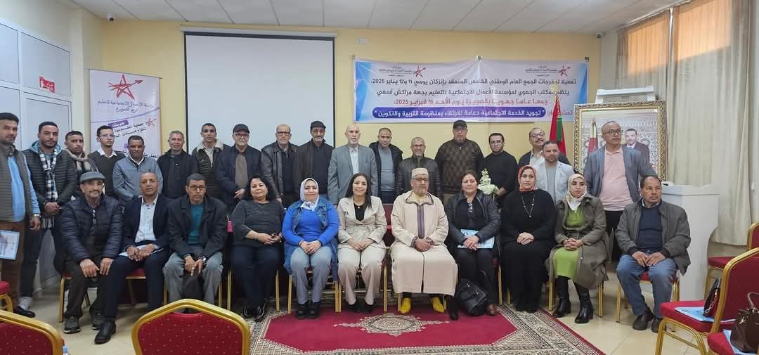 الصويرة تحتضن فضاءً جديدًا لدعم الأنشطة الثقافية والتعليمية لموظفي التعليم