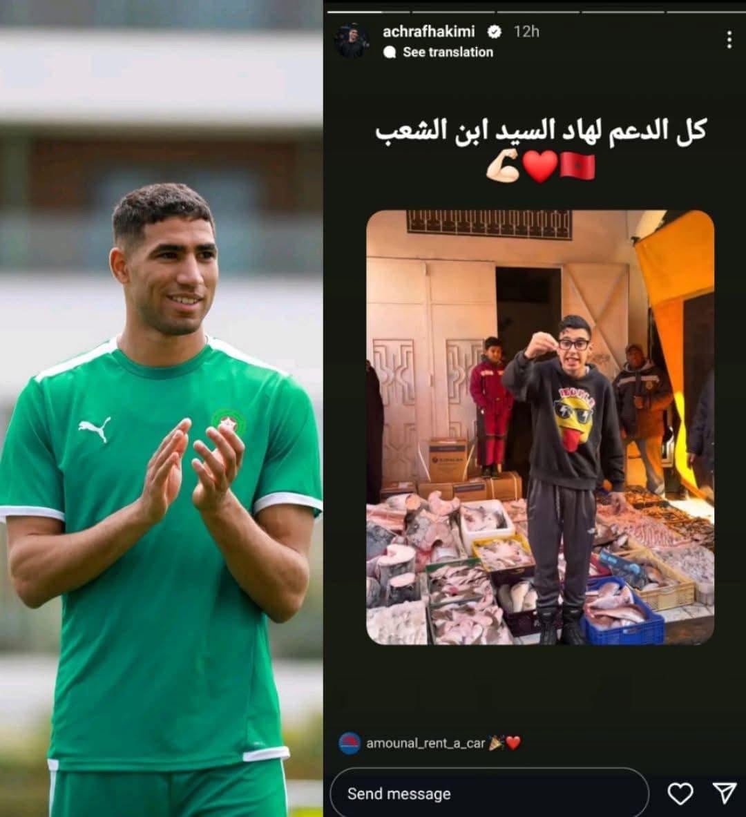 هل تضامن حكيمي نجم المنتخب الوطني مع “عبد الإله” اشهر بائع السمك بمراكش؟