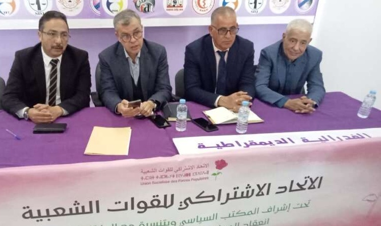الاتحاد الاشتراكي في أسفي يستعد لمؤتمر إقليمي جديد الاتحاد الاشتراكي في أسفي يستعد لمؤتمر إقليمي جديد
