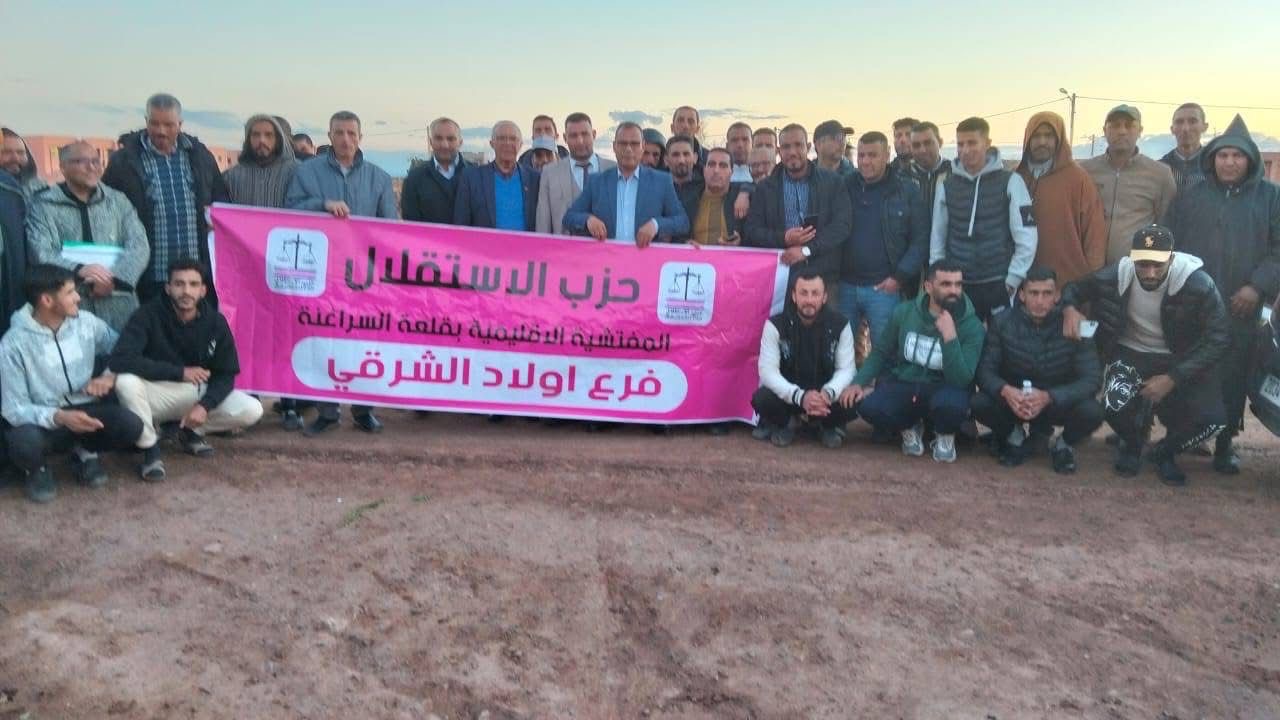 حزب الاستقلال يجدد هياكله التنظيمية باقليم السراغنة