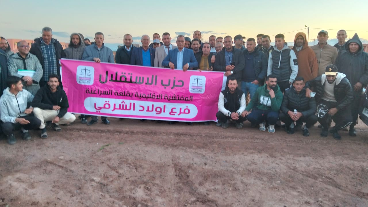 حزب الاستقلال يعقد لقاءات تنظيمية لتجديد الفروع بإقليم قلعة السراغنة