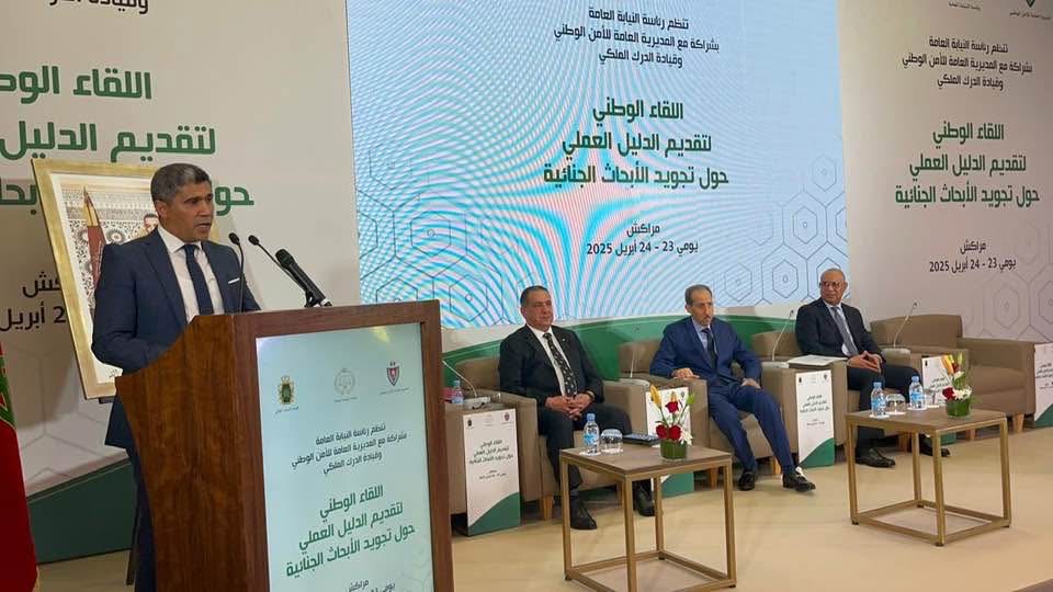 مراكش تحتضن اللقاء الوطني لتقديم الدليل العملي لتجويد الأبحاث الجنائية