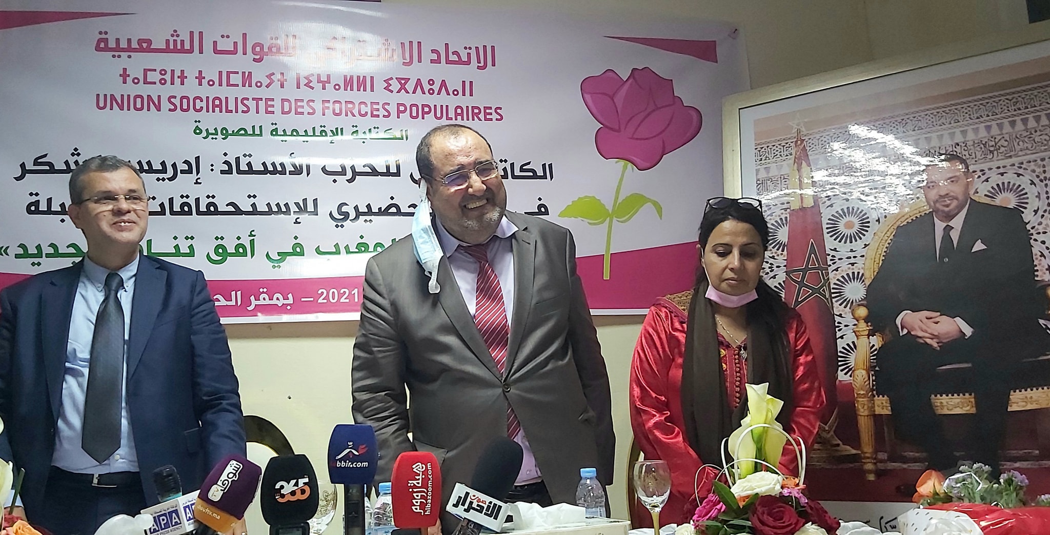 الاتحاد الاشتراكي بالصويرة يعقد مؤتمره الإقليمي الخامس برئاسة إدريس لشكر