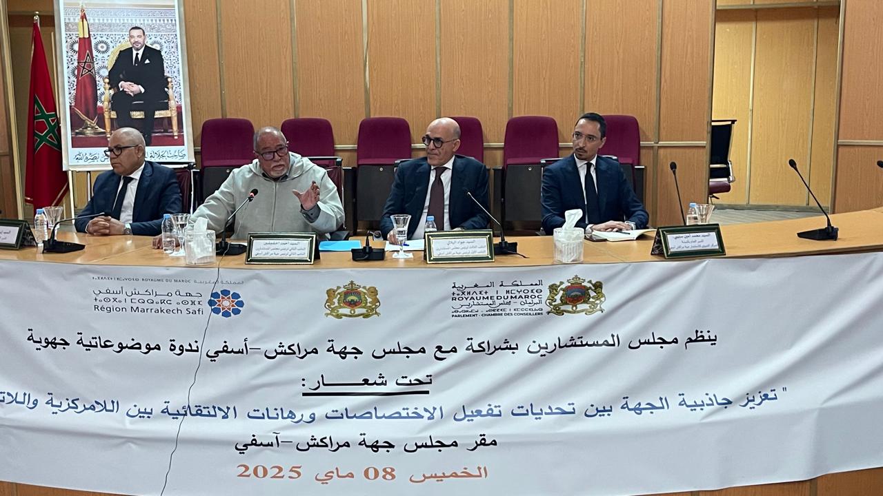 بمراكش.. لقاء مجلس الجهة ومجلس المستشارين يناقش جاذبية الجهة وتحديات الاختصاصات والتمويل