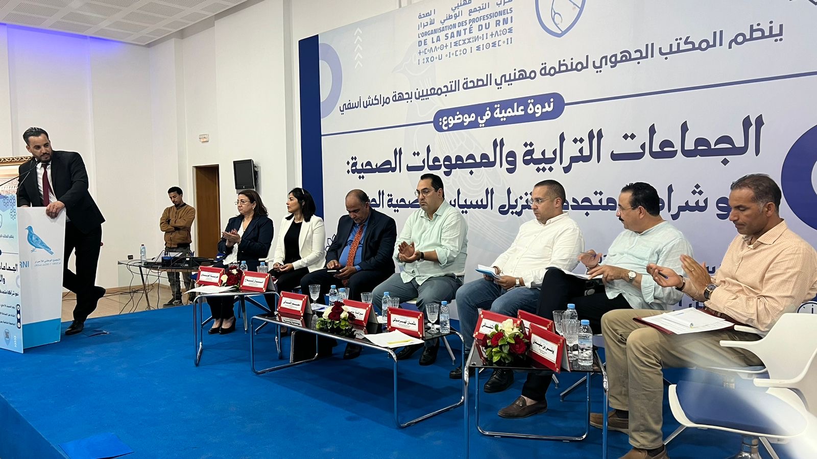منظمة مهنيي الصحة التجمعيين بجهة مراكش آسفي تنظّم ندوة علمية حول الشراكة بين الجماعات الترابية والمجموعات الصحية لتنزيل الجهوية الصحي