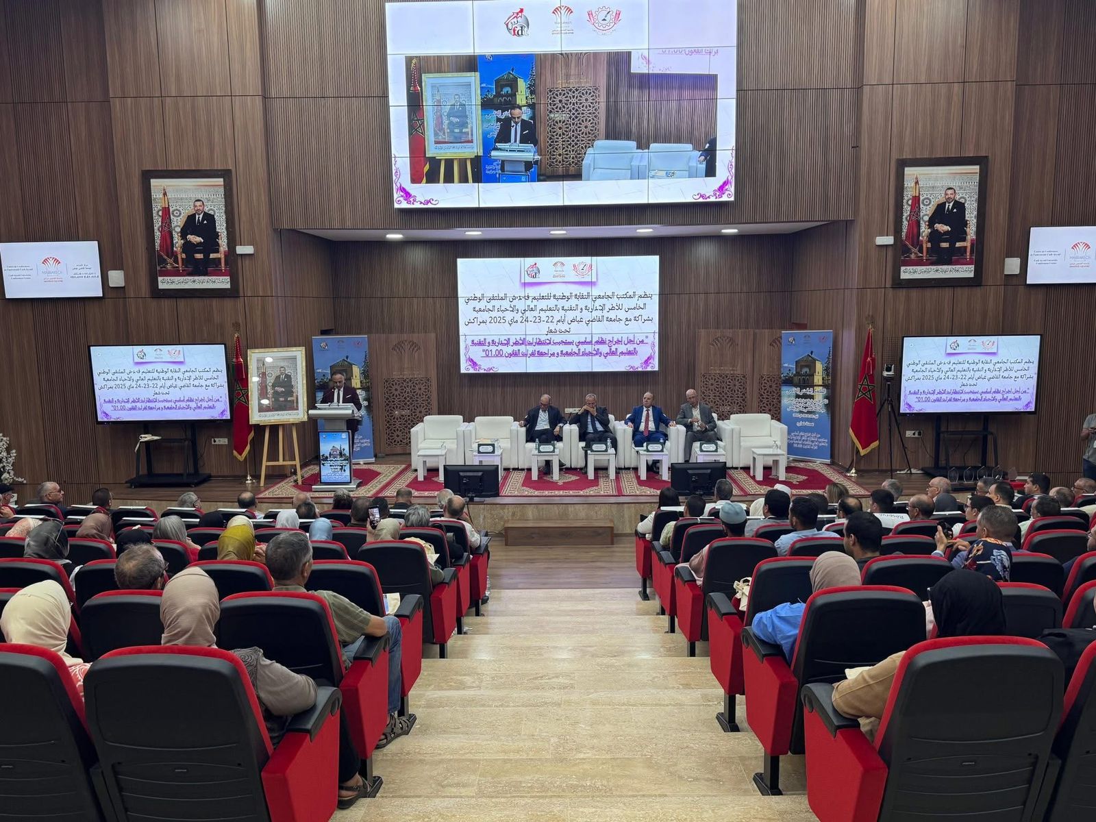 جامعة القاضي عياض بمراكش تحتضن الملتقى الوطني للأطر الإدارية والتقنية بالتعليم العالي والأحياء الجامعية