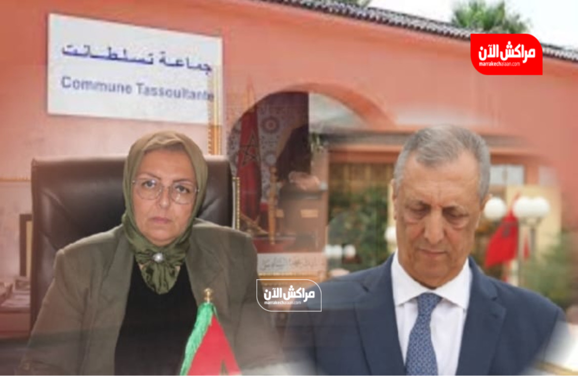 عاجل.. الوالي شوراق يؤشر على فتح باب الترشح لرئاسة جماعة تسلطانت