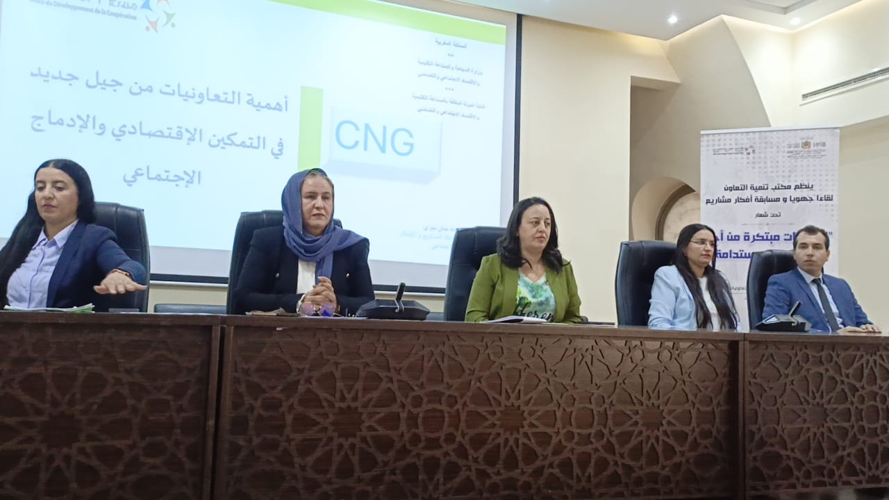 مراكش تحتضن لقاء حول “تعاونيات مبتكرة من أجل تنمية ترابية مستدامة”