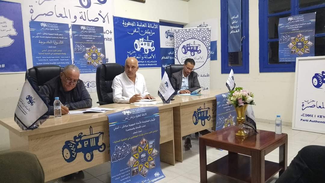 مراكش.. الامانة المحلية لحزب الاصالة والمعاصرة بالمنارة تنظم ندوة علمية تسلط الضوء على حماية المعطيات الشخصية
