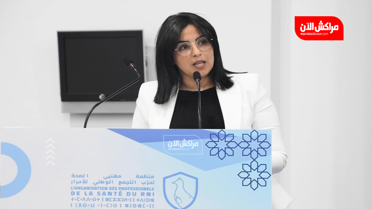الملاخ: التجمع الوطني للأحرار يدعم سياسة المجموعات الصحية لتقريب العلاج من المواطنين