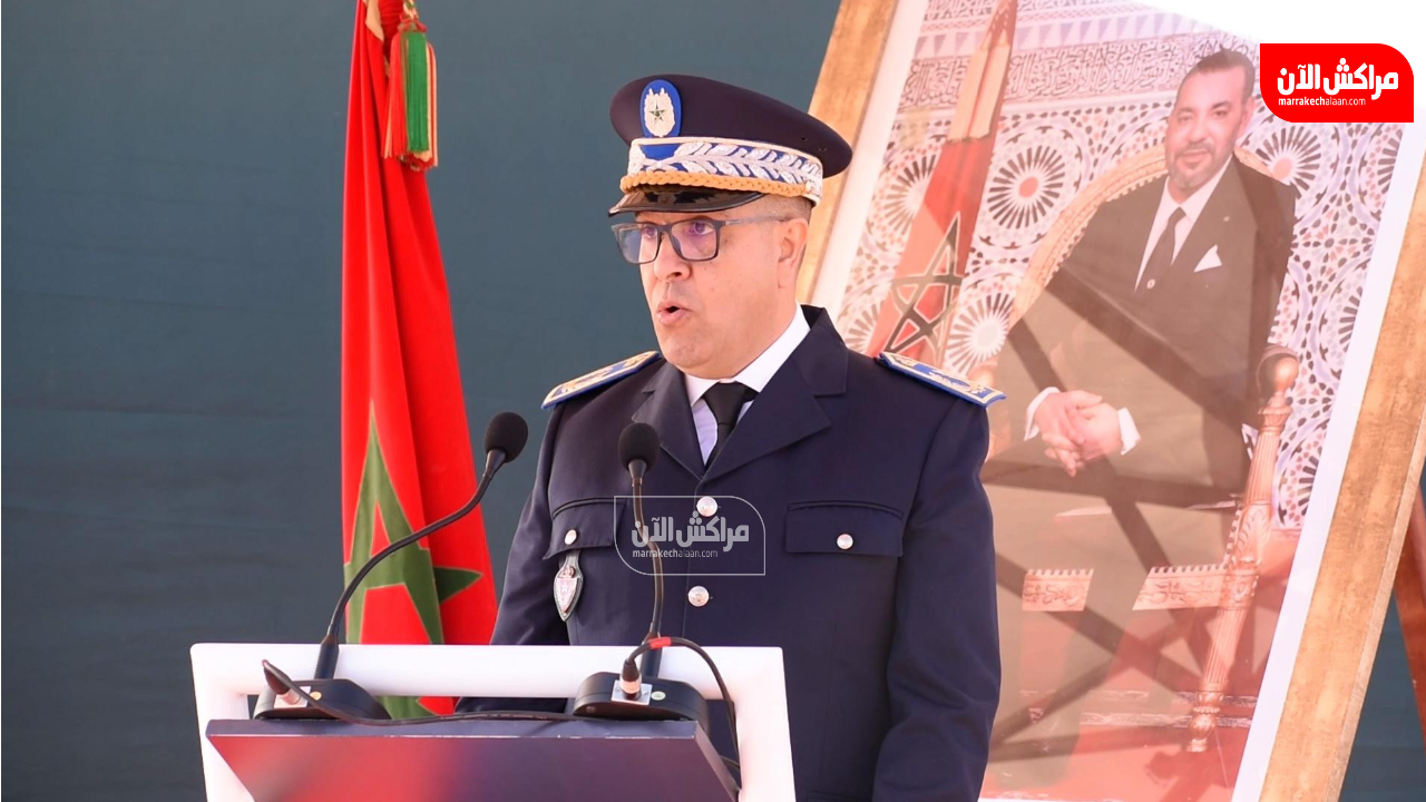 بالفيديو.. والي أمن مراكش يشيد بتضحيات رجال الأمن في ذكرى تأسيس المديرية العامة