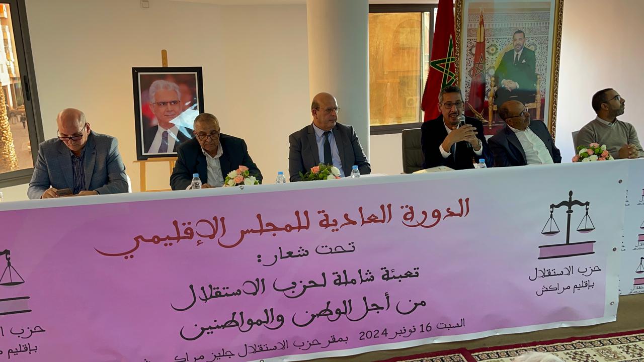 حزب الاستقلال بمراكش يعقد دورته العادية لمجلسه الإقليمي